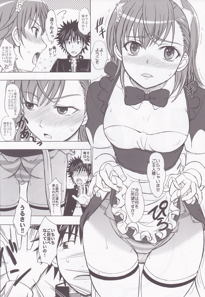 Kagaku to Majutsu no Maid Cafe page 5 full