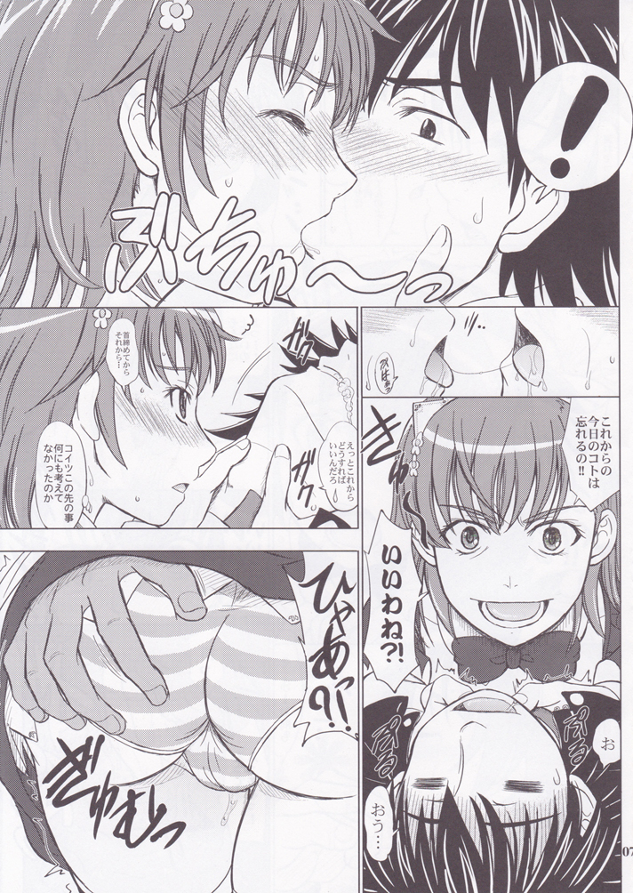 Kagaku to Majutsu no Maid Cafe page 6 full