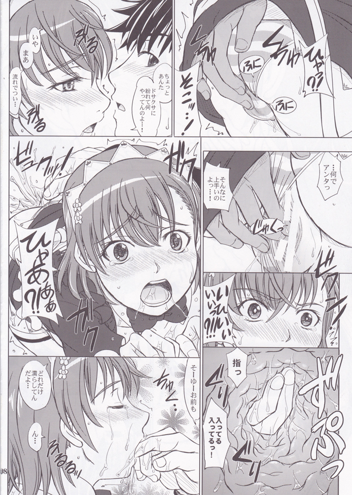 Kagaku to Majutsu no Maid Cafe page 7 full