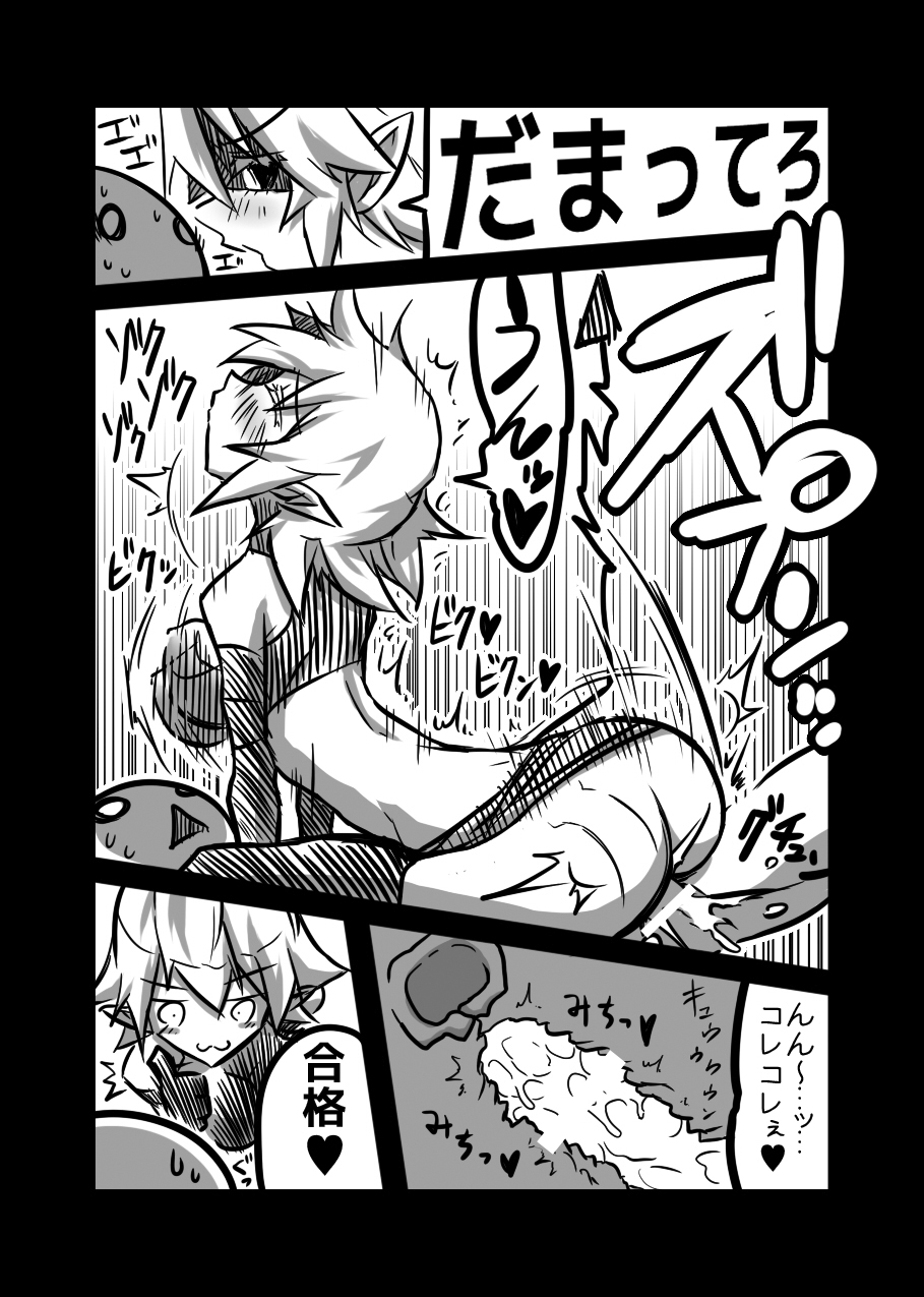 Succubus san no Kunou page 8 full