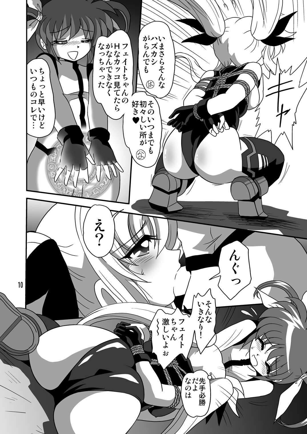 Storage Ignition 7 page 10 full