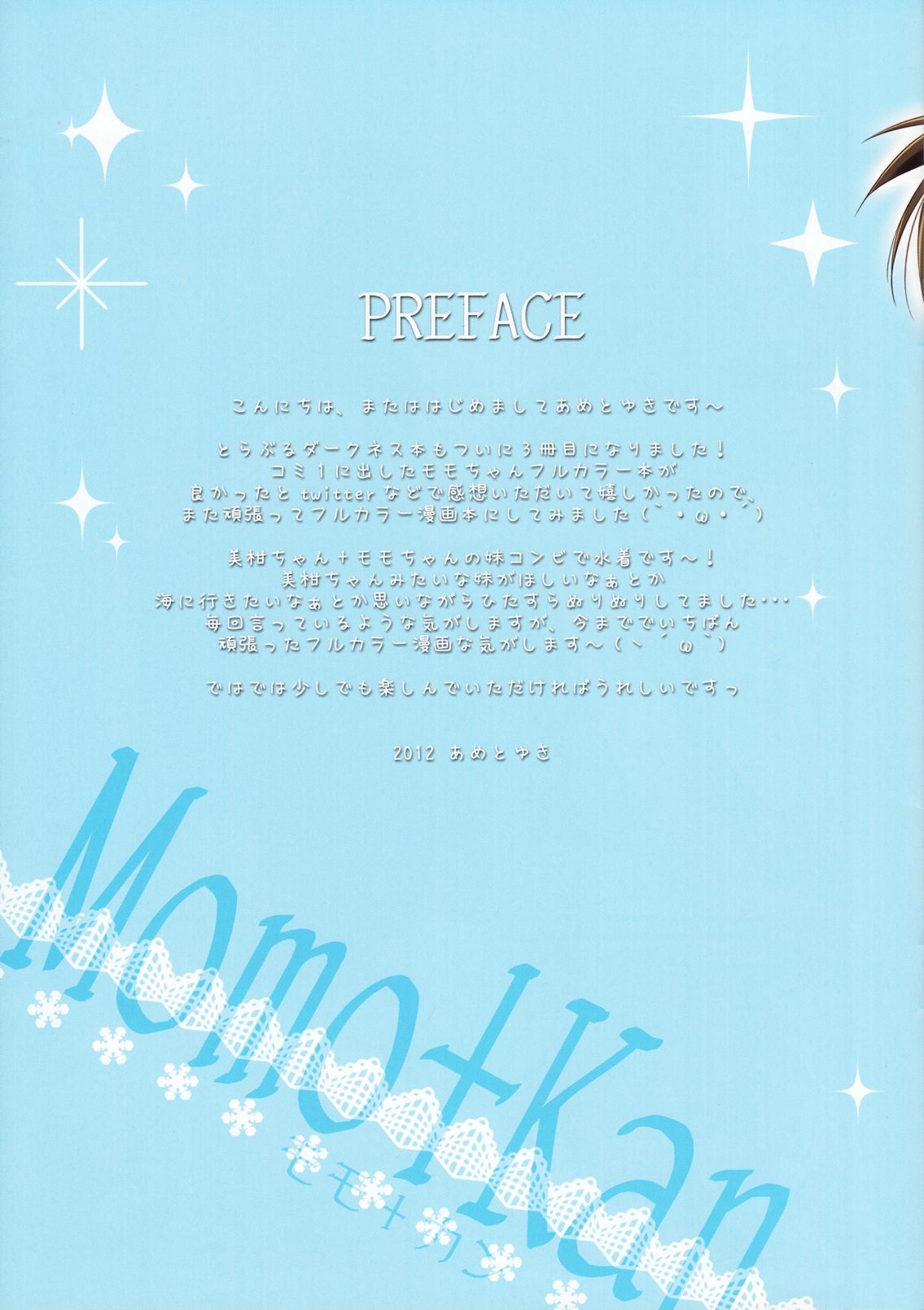 Momo+Kan page 3 full