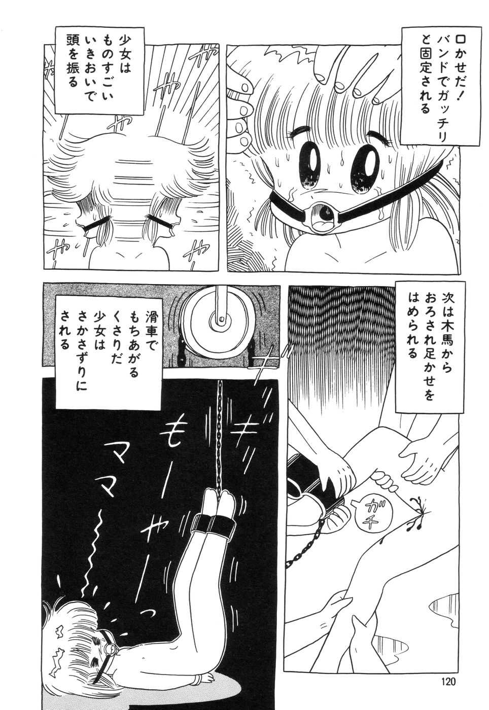 実録 チャイルドポルノ page 10 full
