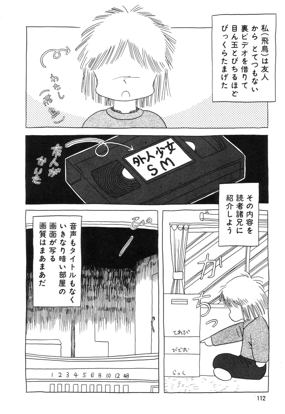 実録 チャイルドポルノ page 2 full