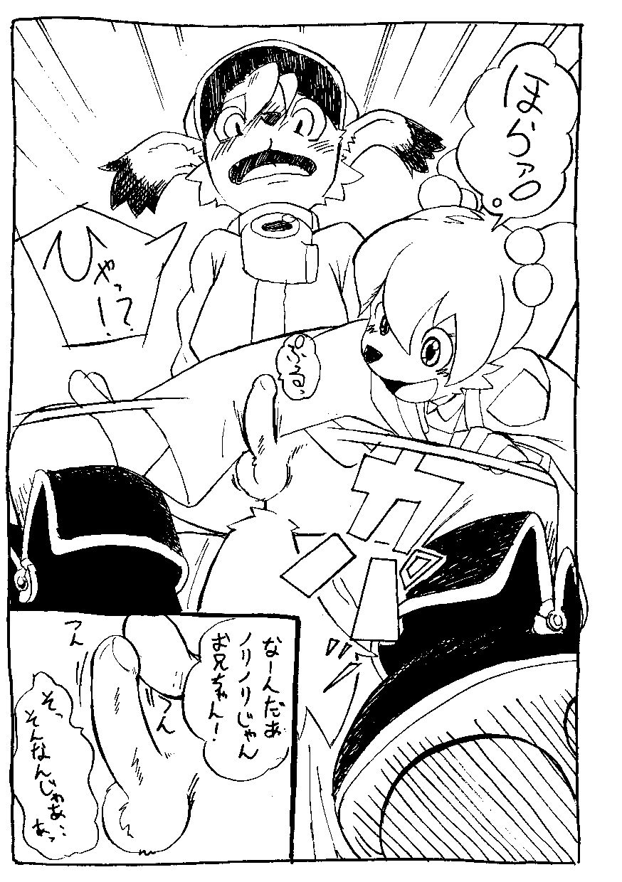 Marimo - ラクガキシリーズ２ page 2 full