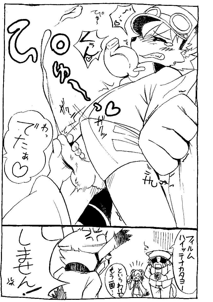 Marimo - ラクガキシリーズ２ page 4 full