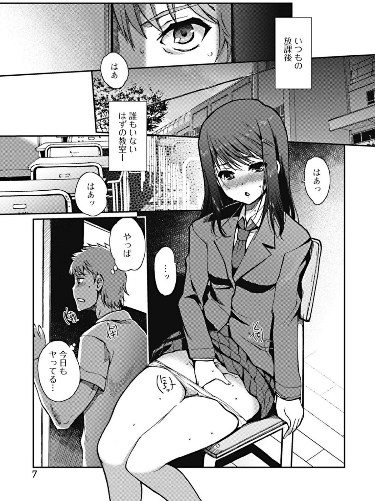 Jun-ai Kajitsu 2012-01 page 7 full