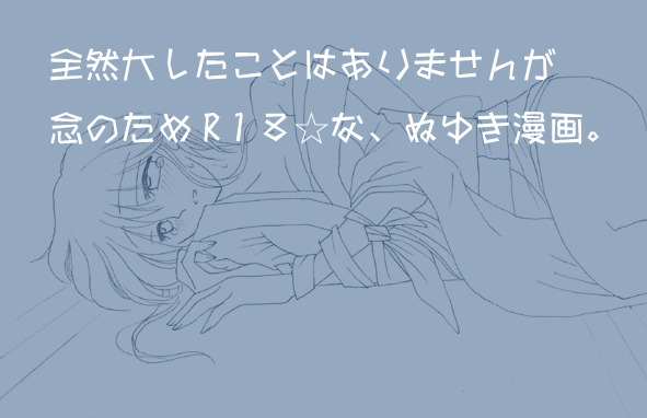 ネクタイで。～きっかけ漫画～ page 1 full