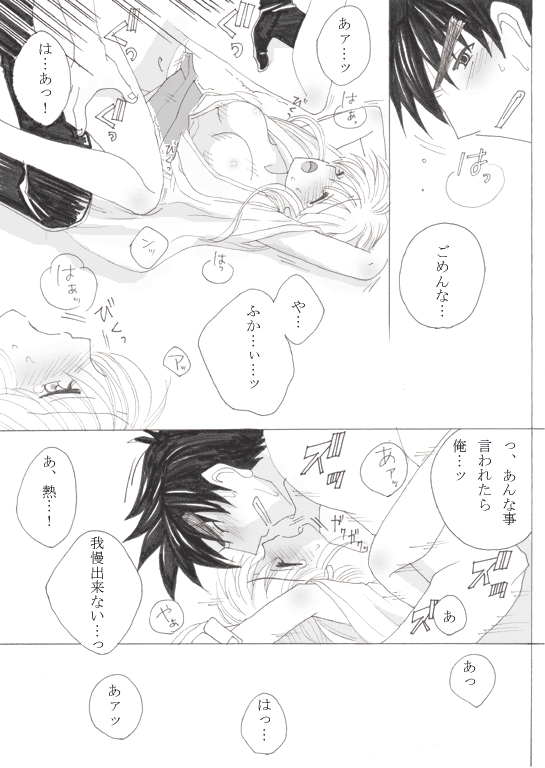 ネクタイで。～きっかけ漫画～ page 10 full