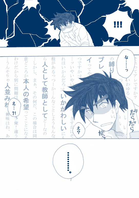 ネクタイで。～きっかけ漫画～ page 4 full