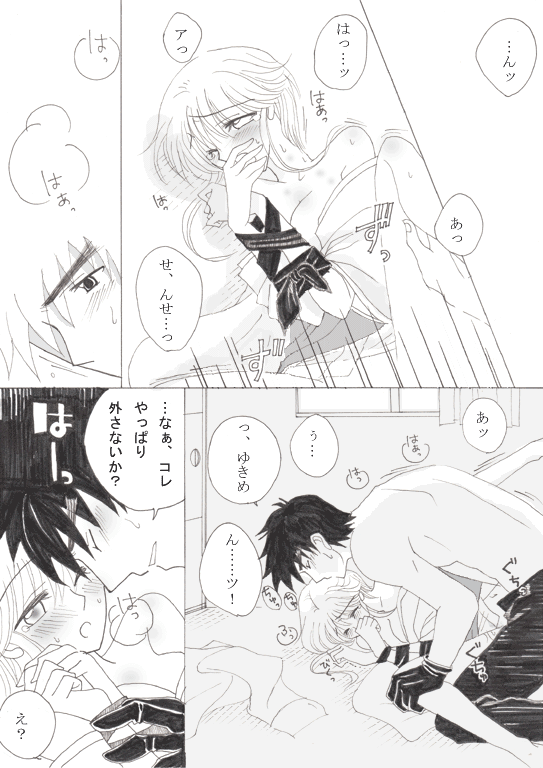 ネクタイで。～きっかけ漫画～ page 7 full