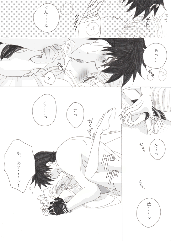 ネクタイで。～きっかけ漫画～ page 9 full