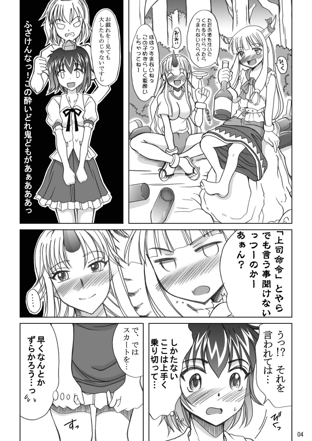 ふたなり文花帖 page 4 full