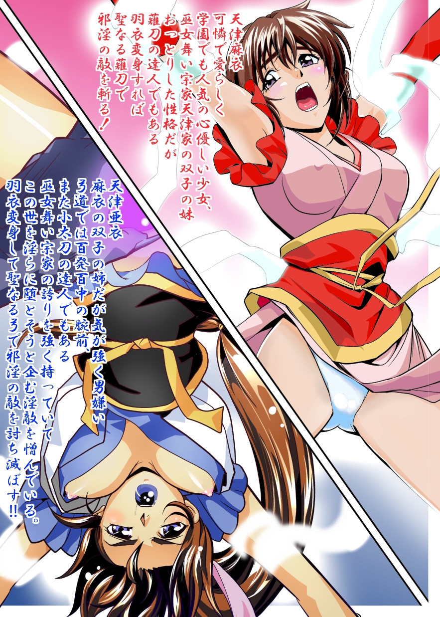 FallenXXangeL6 Yinhuan No ai to Mai page 2 full