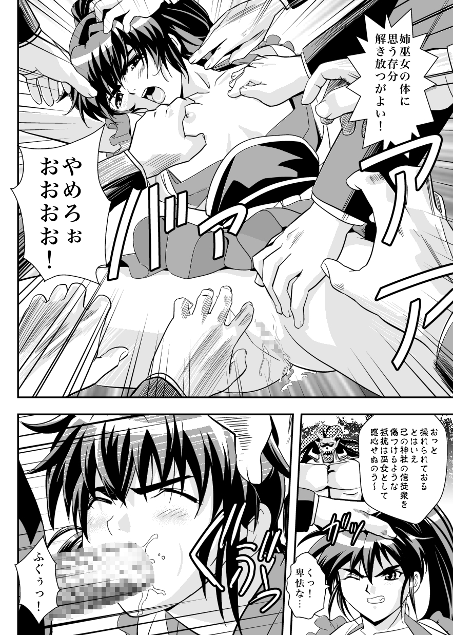 FallenXXangeL6 Yinhuan No ai to Mai page 6 full