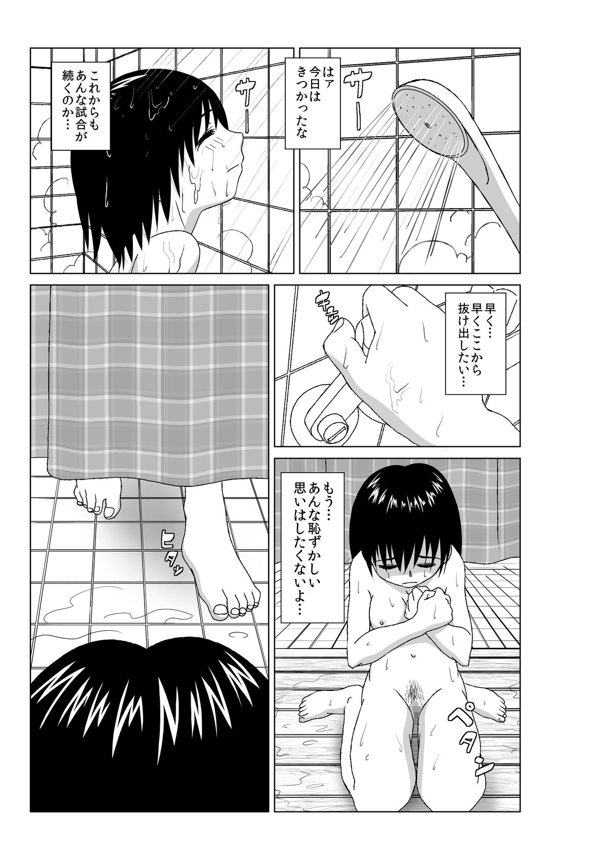 T.FIGHT 2 page 1 full