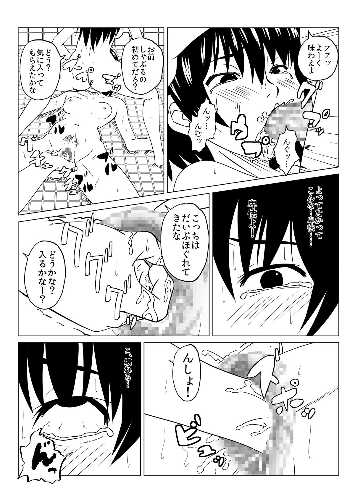 T.FIGHT 2 page 6 full