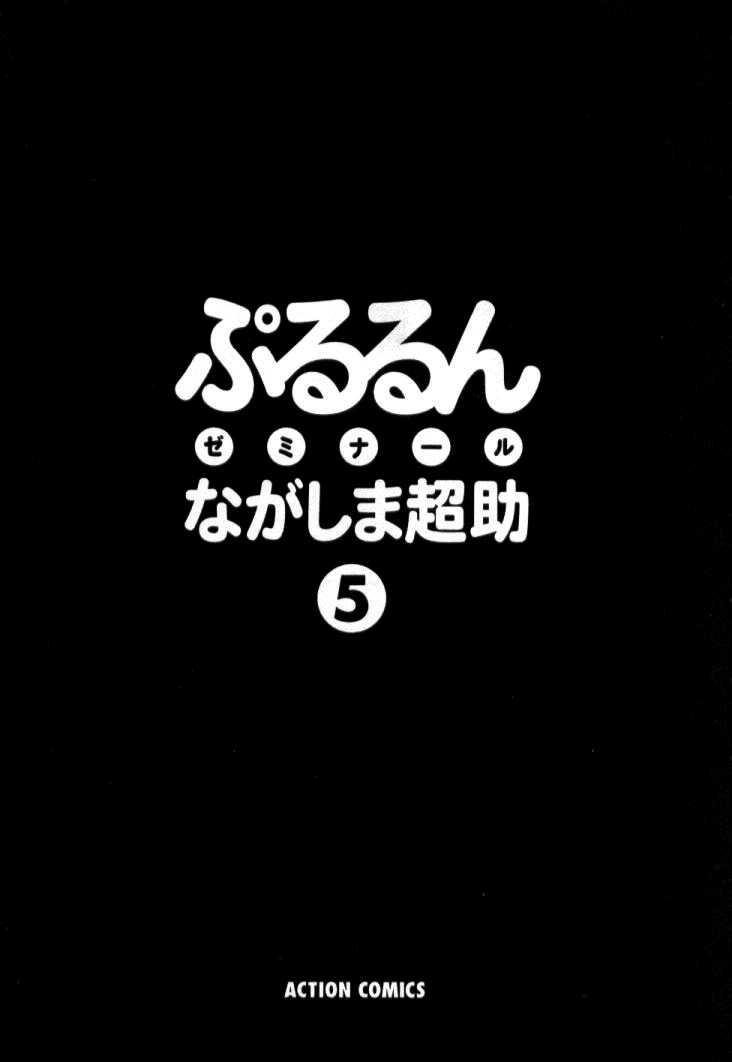 Pururun Seminar 5 page 5 full