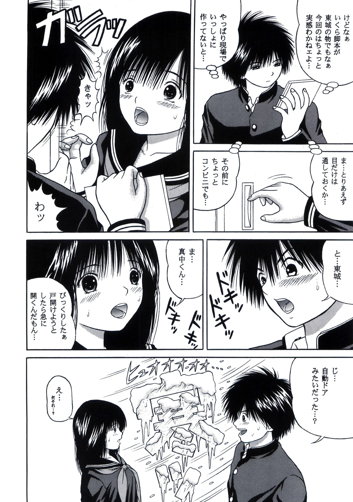 ICHIGO &infin;% VOLUME:3 I MISS YOU page 10 full