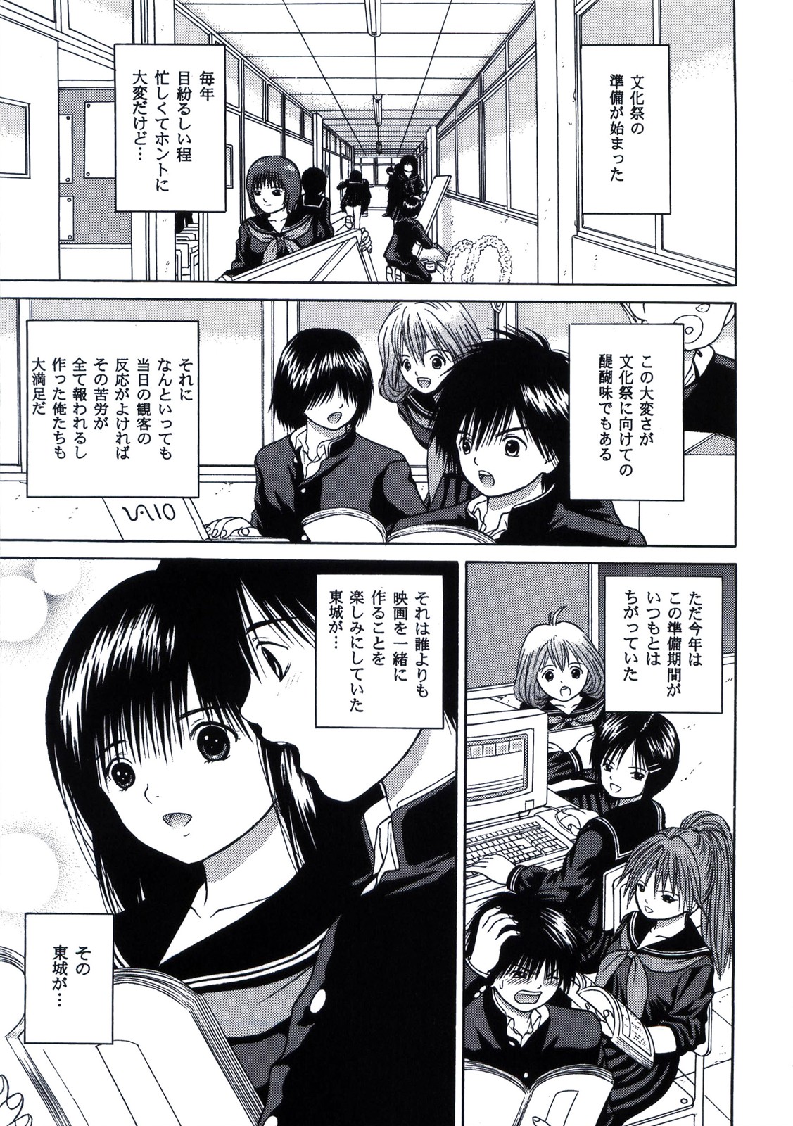 ICHIGO &infin;% VOLUME:3 I MISS YOU page 5 full