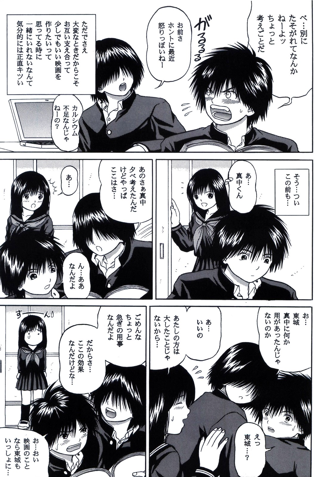 ICHIGO &infin;% VOLUME:3 I MISS YOU page 7 full