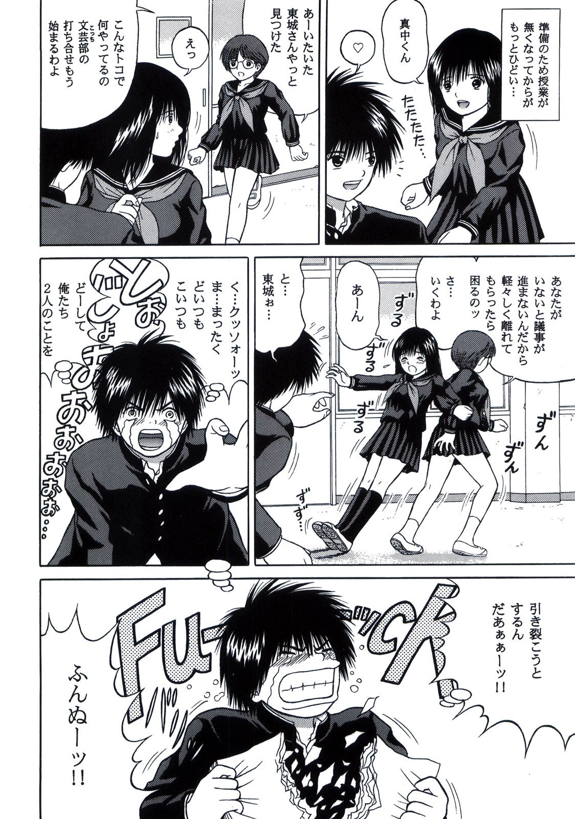 ICHIGO &infin;% VOLUME:3 I MISS YOU page 8 full