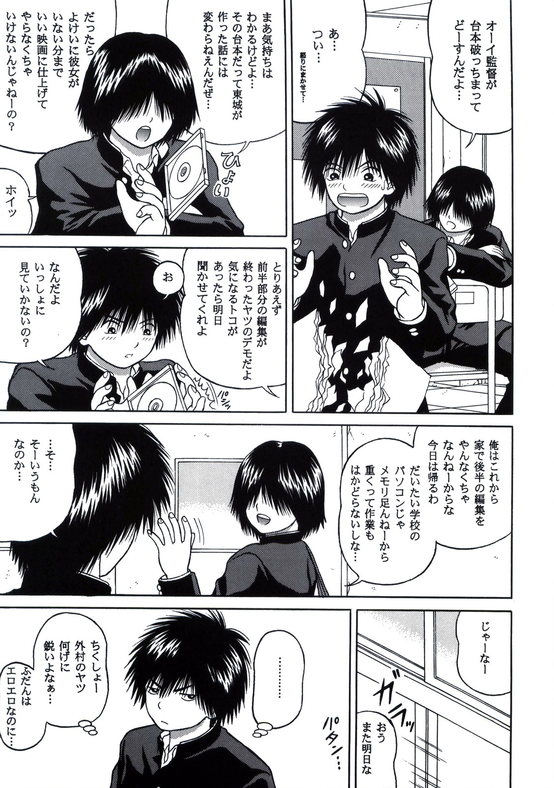 ICHIGO &infin;% VOLUME:3 I MISS YOU page 9 full