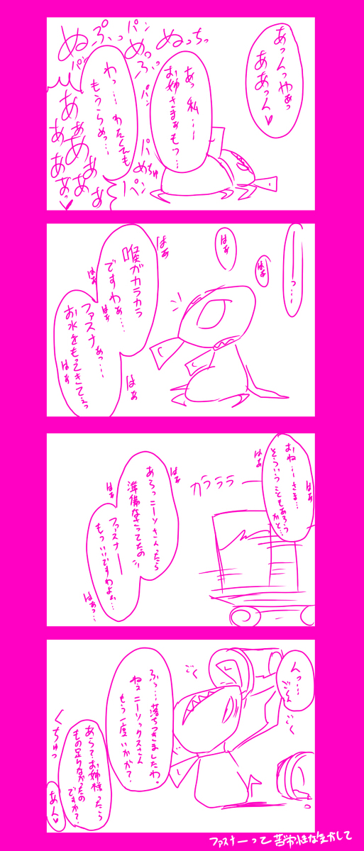 にゃんにゃんにゃん！ page 5 full