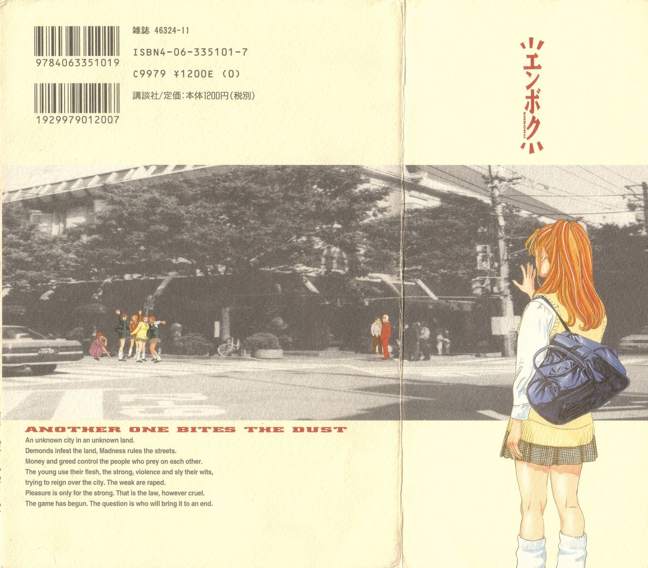 Enjo Kousai Bokumetsu Undou page 2 full