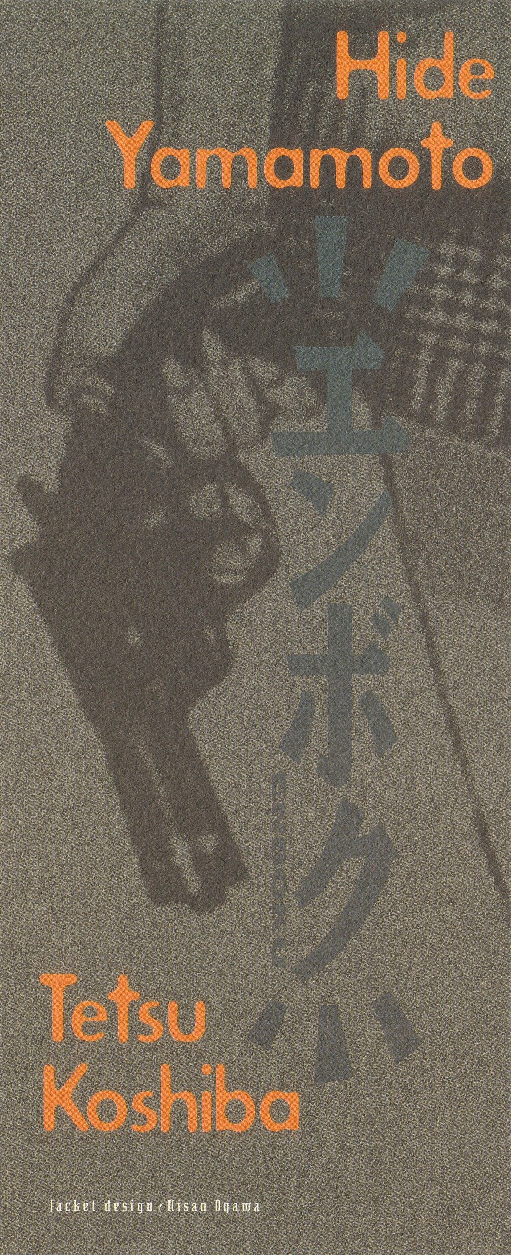 Enjo Kousai Bokumetsu Undou page 3 full