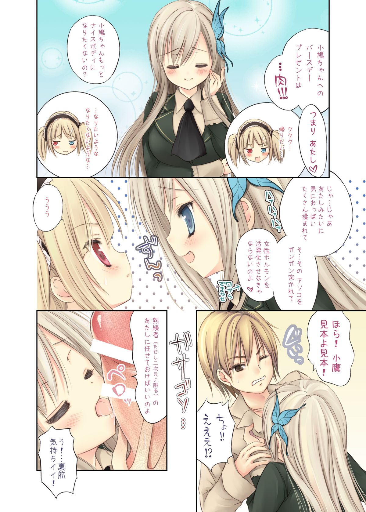 BlueBlood Sword page 5 full