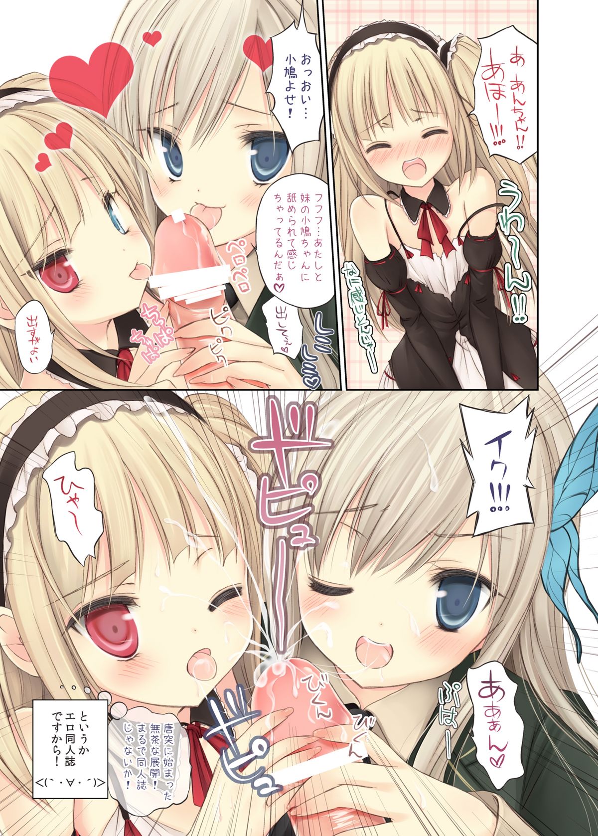 BlueBlood Sword page 6 full