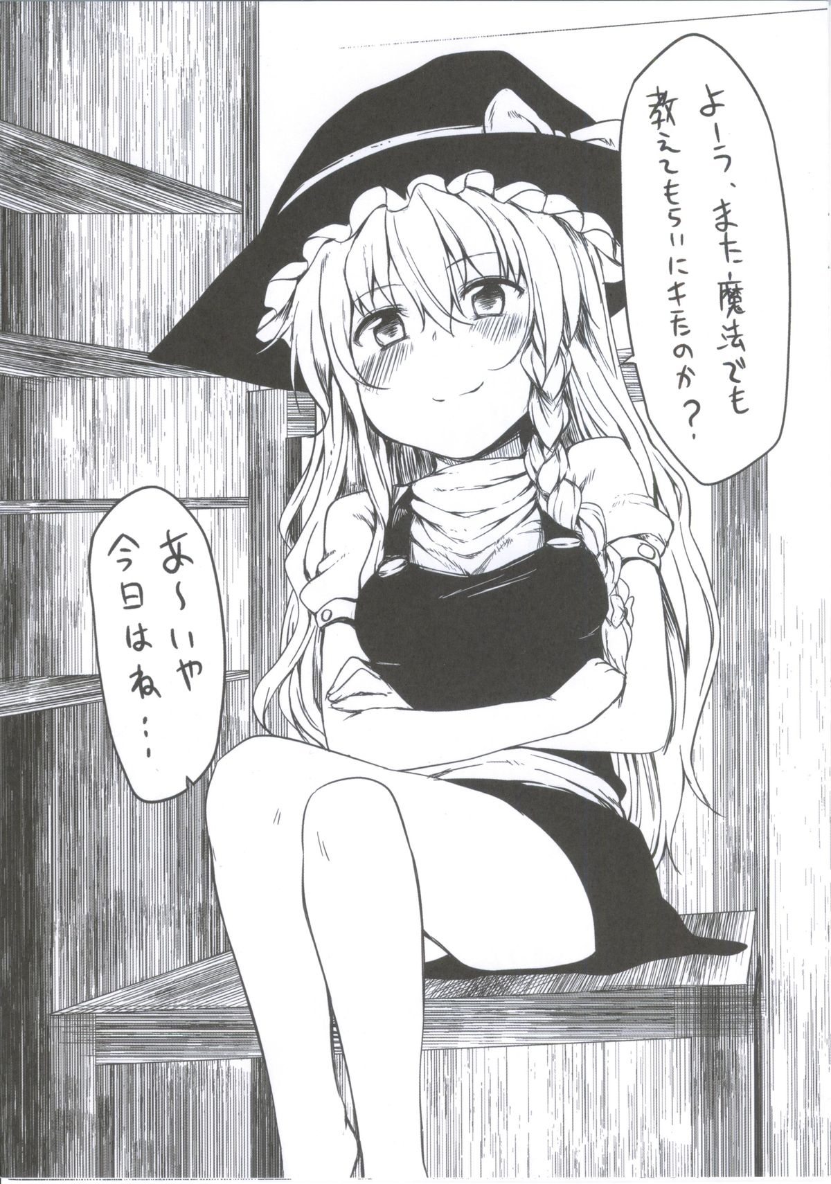 Marked-two -code:2- page 2 full