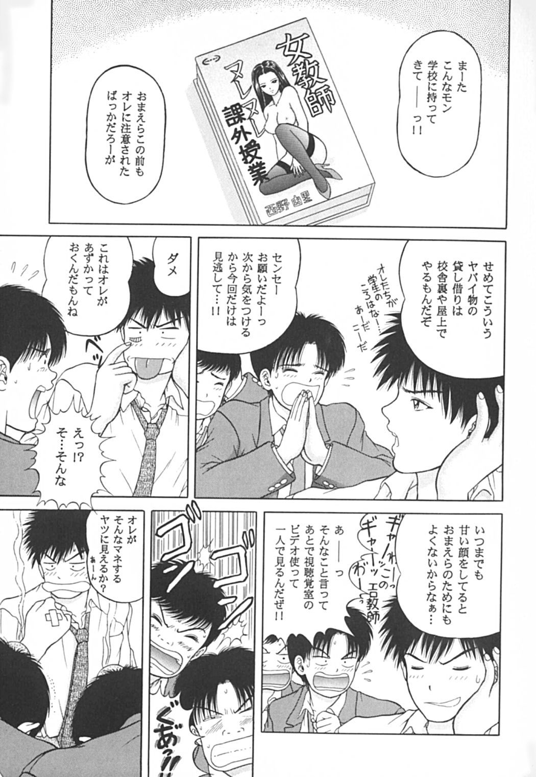 REW ~Rewind~ page 3 full