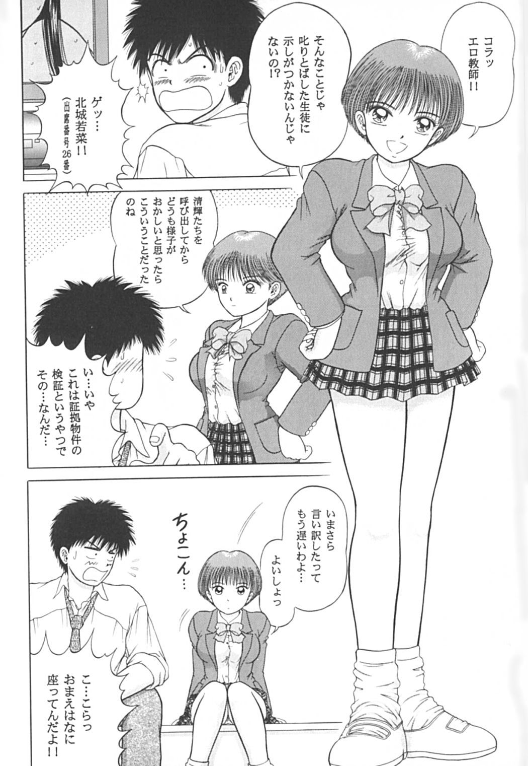 REW ~Rewind~ page 6 full