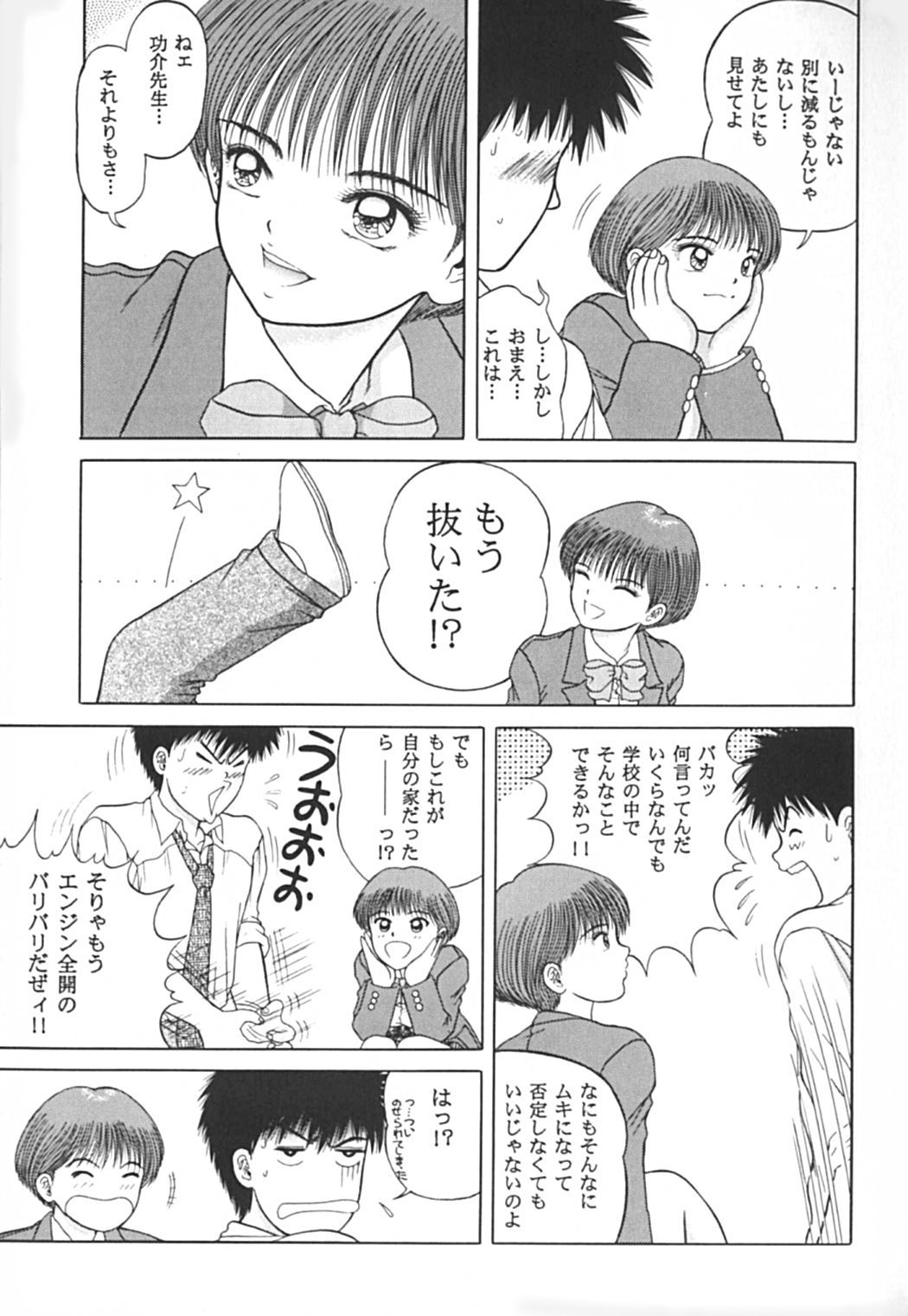 REW ~Rewind~ page 7 full