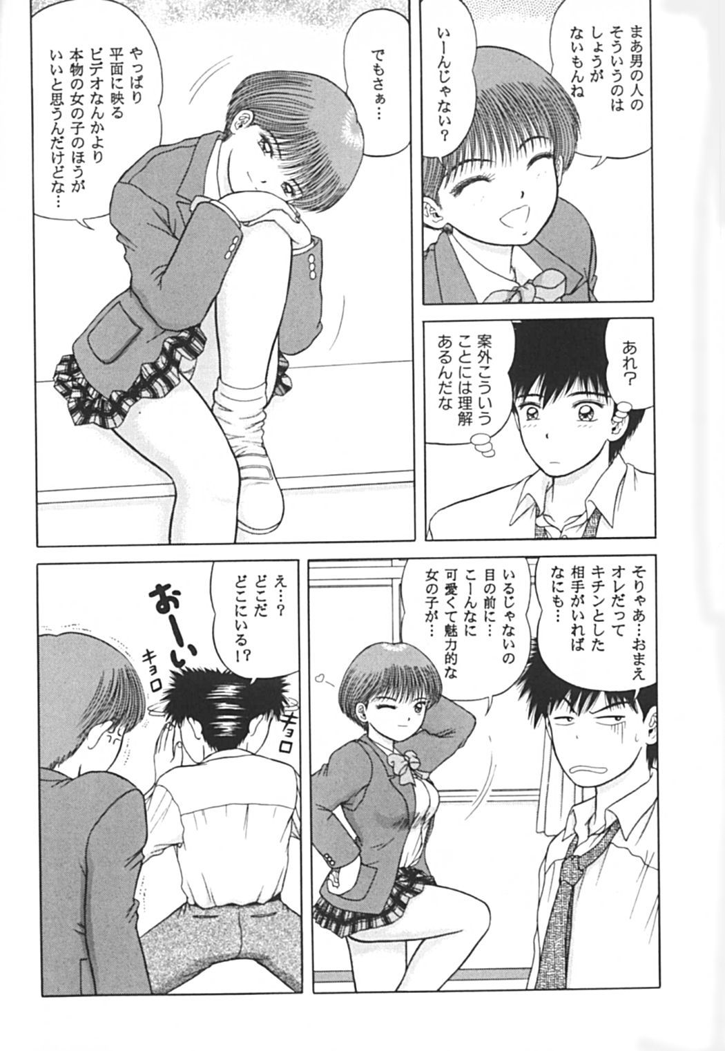 REW ~Rewind~ page 8 full