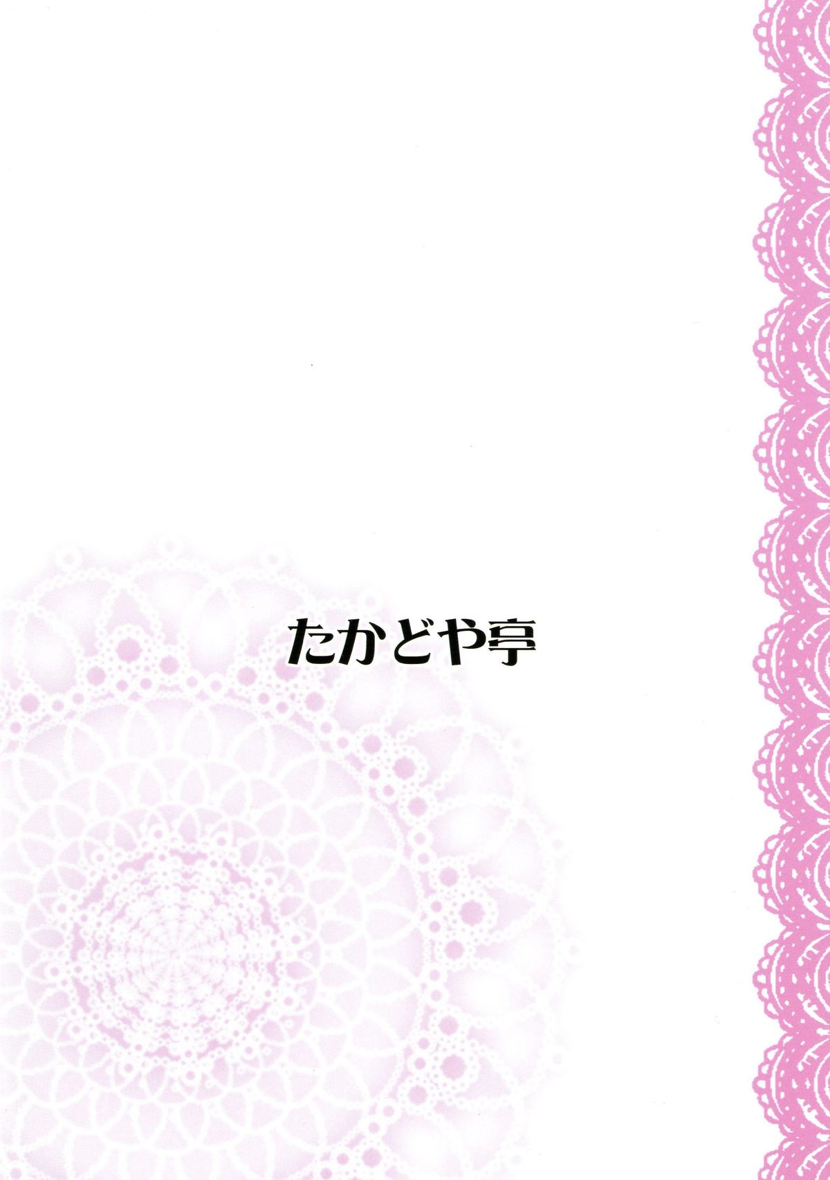 Jirashitai Kappa Musume page 2 full