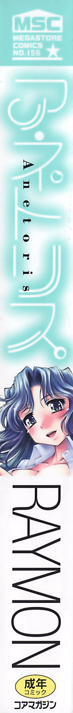 Anetoris page 2 full