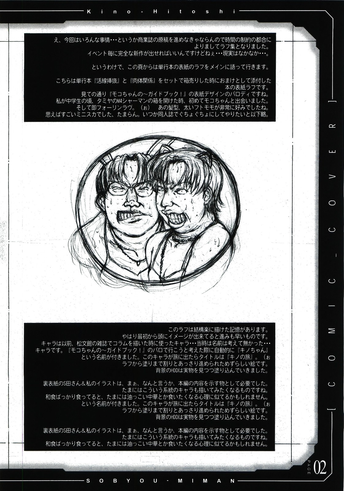 pencil + rough page 3 full