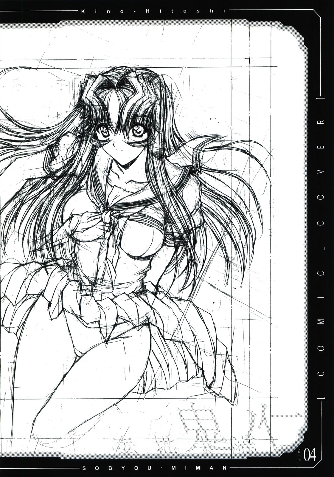 pencil + rough page 5 full