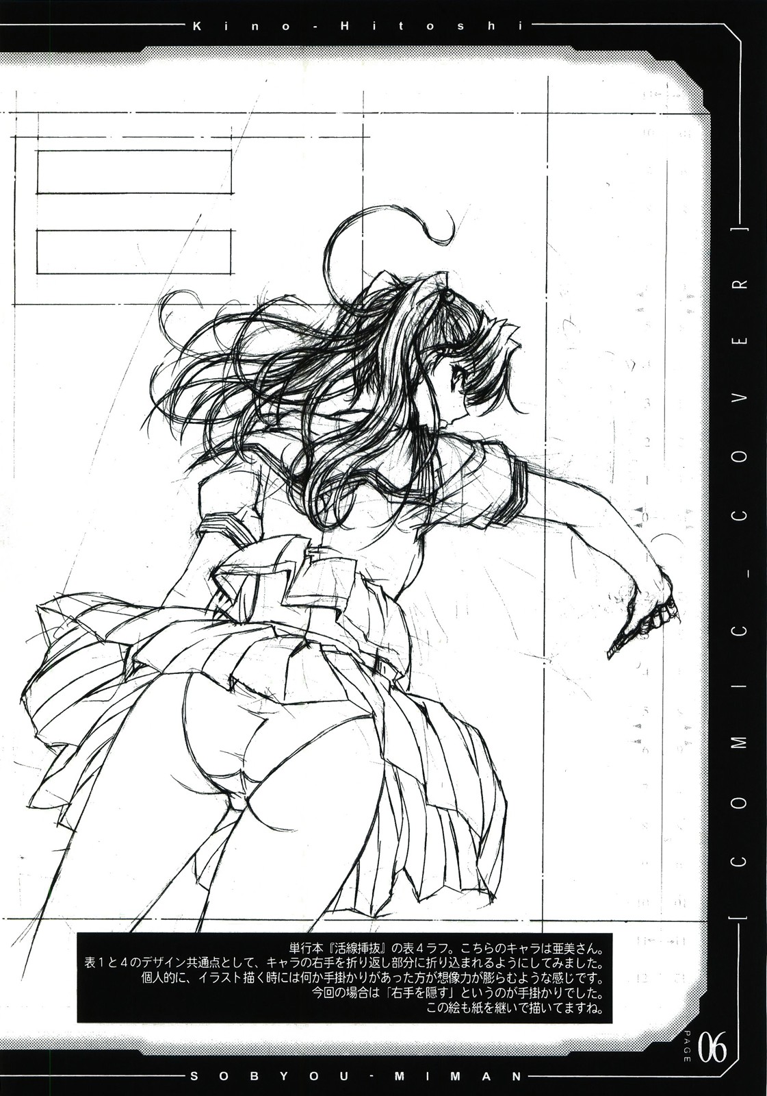 pencil + rough page 7 full