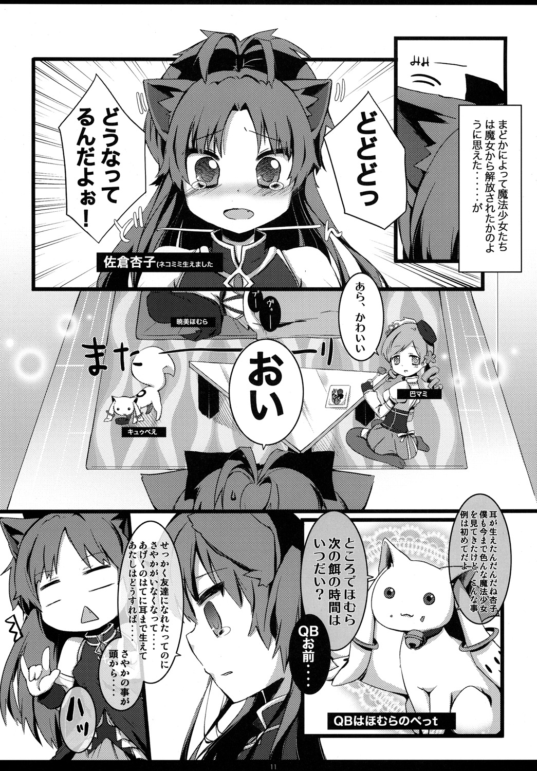 Checkmate page 10 full