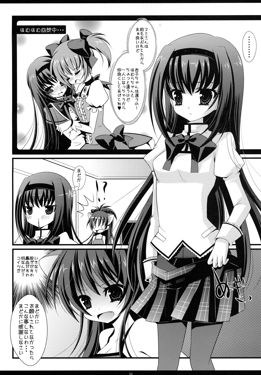 Checkmate page 5 full