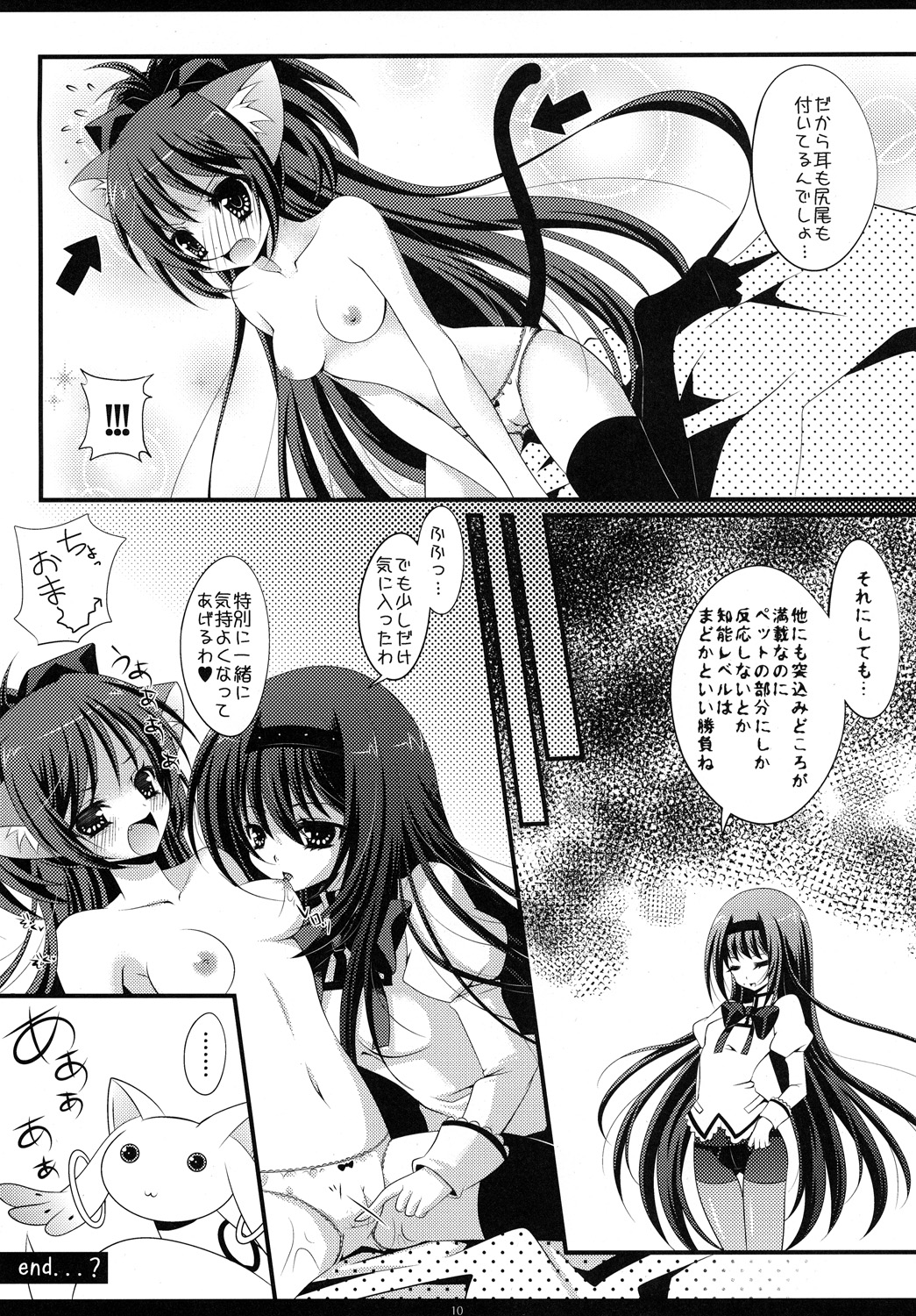 Checkmate page 9 full