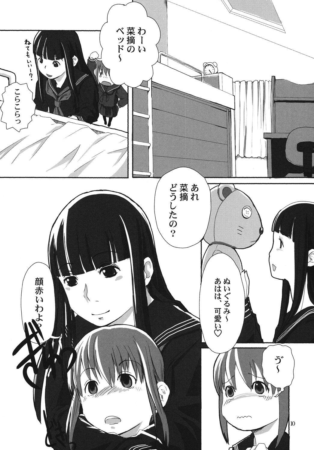 Les Chuu Life page 9 full