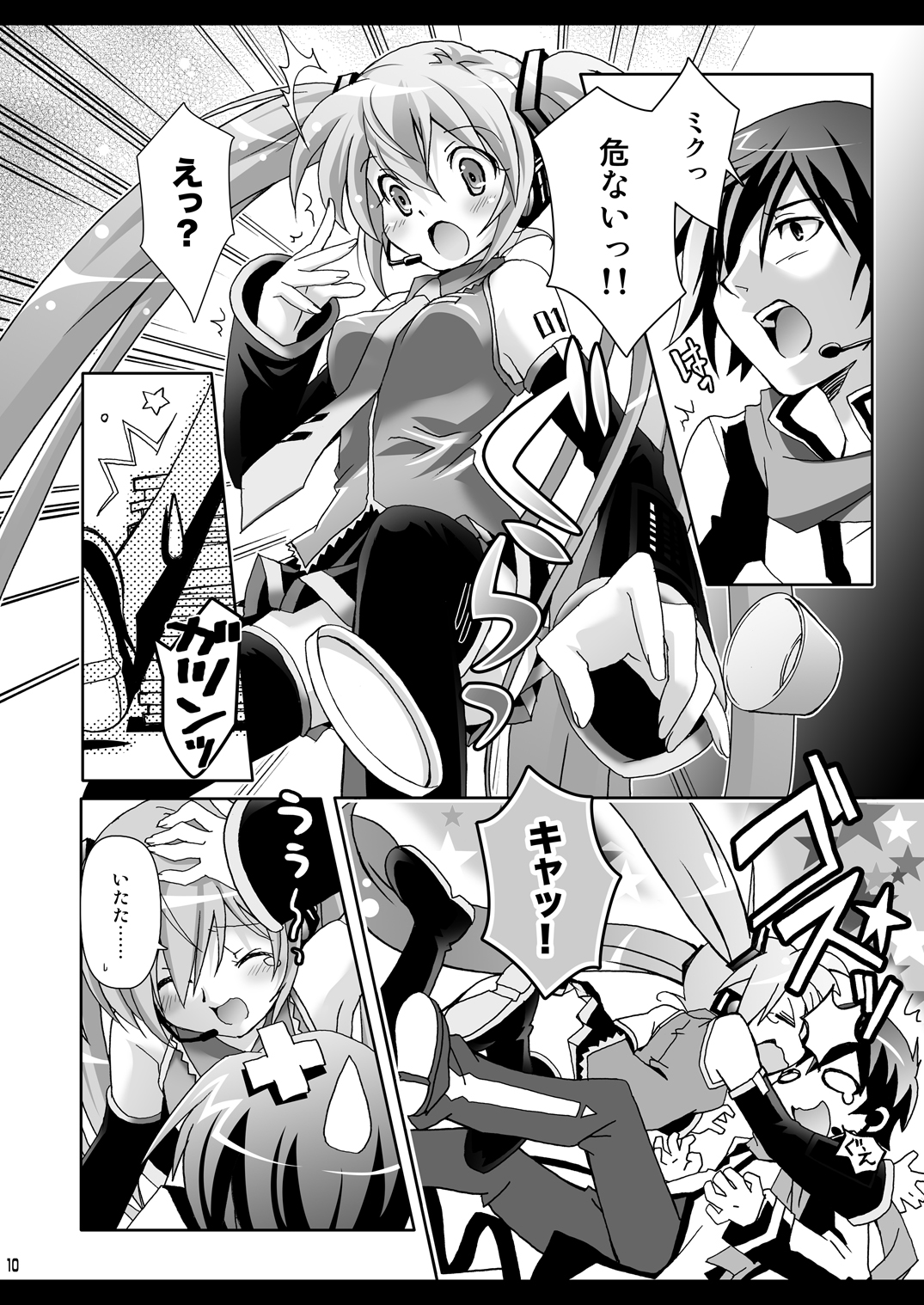 Onii-chan to Issho page 10 full