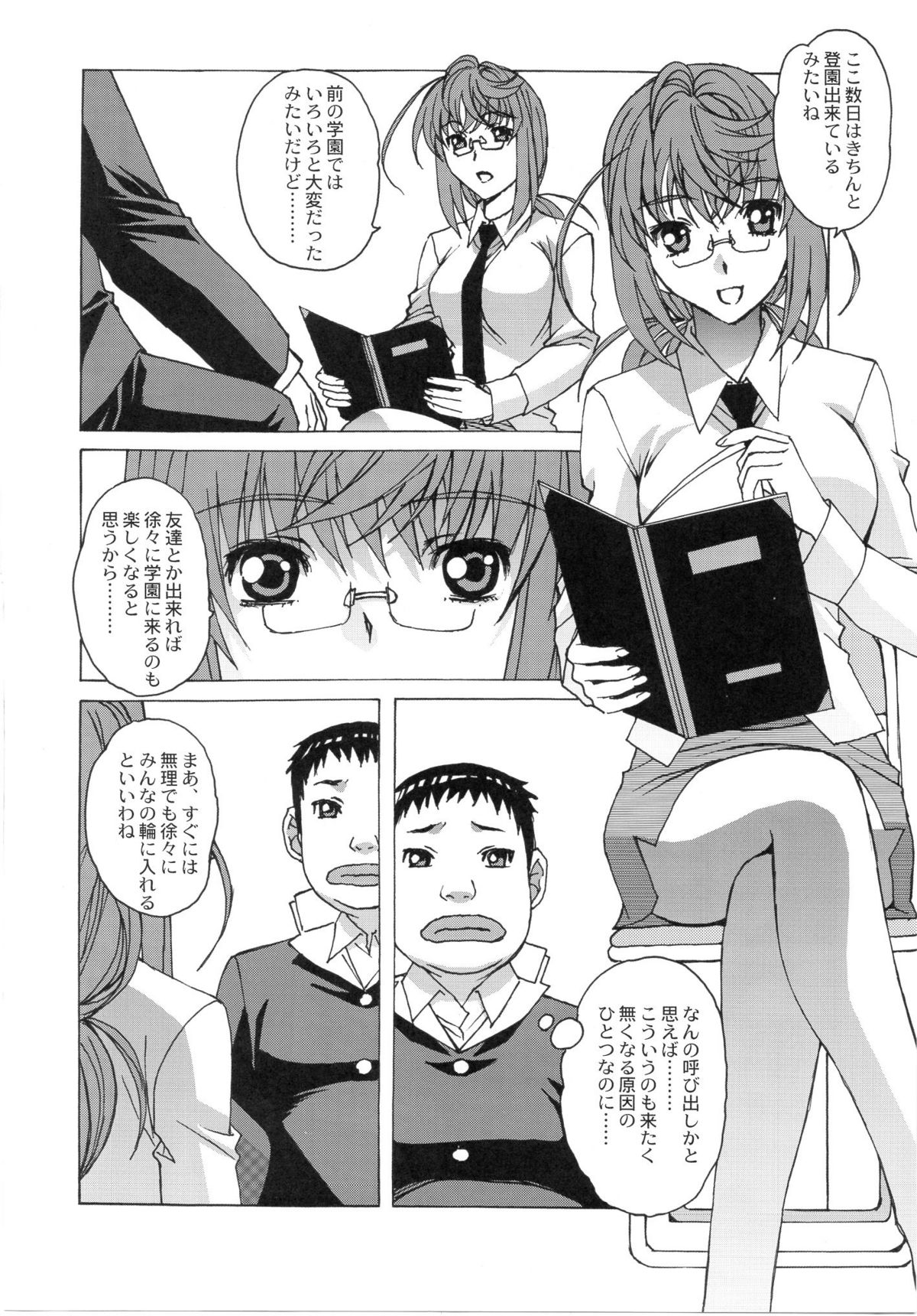 Otonano Do-wa Vol. 27 page 5 full