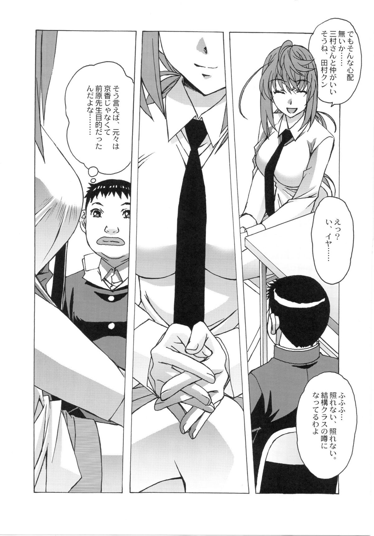 Otonano Do-wa Vol. 27 page 6 full