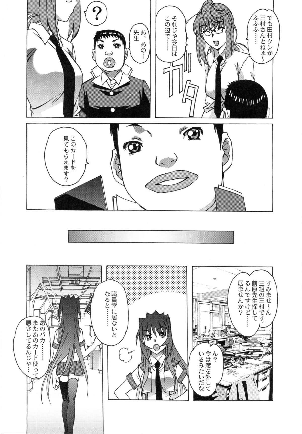 Otonano Do-wa Vol. 27 page 7 full